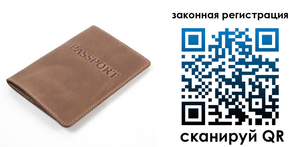временная регистрация в квартире в Кусе
