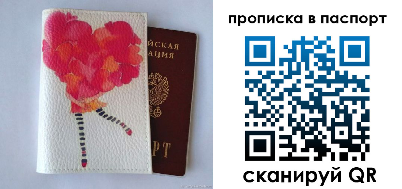 временная регистрация гарантия в Кусе