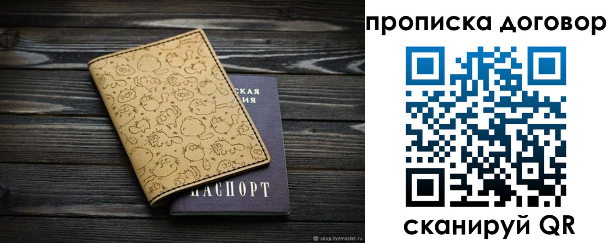 временная регистрация поиск в Кусе