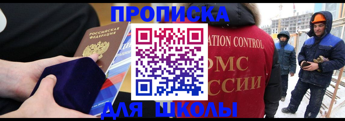 временная регистрация для всех в Кусе